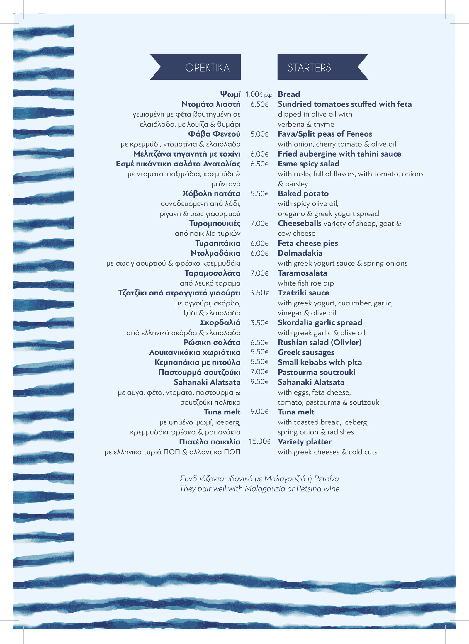 sparus_menu_final_print-2