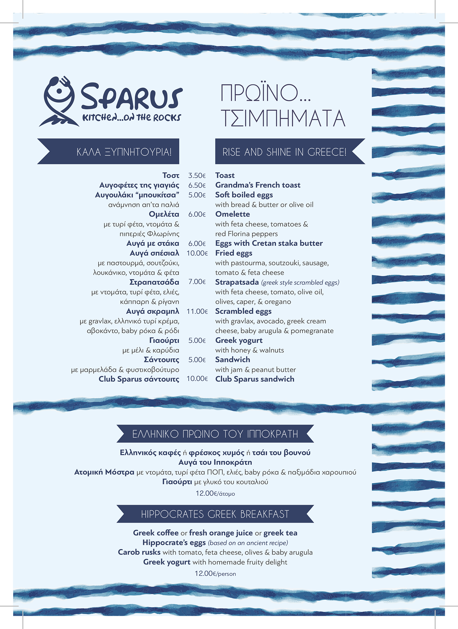 sparus_breakfast-1