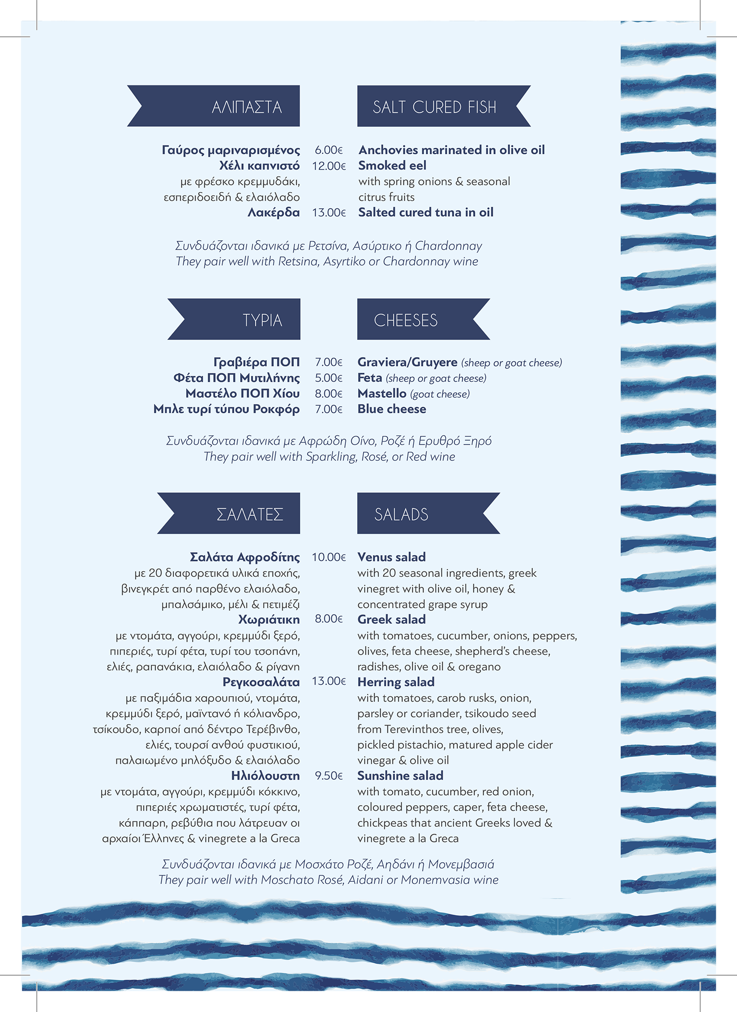 sparus_menu_final_print-3