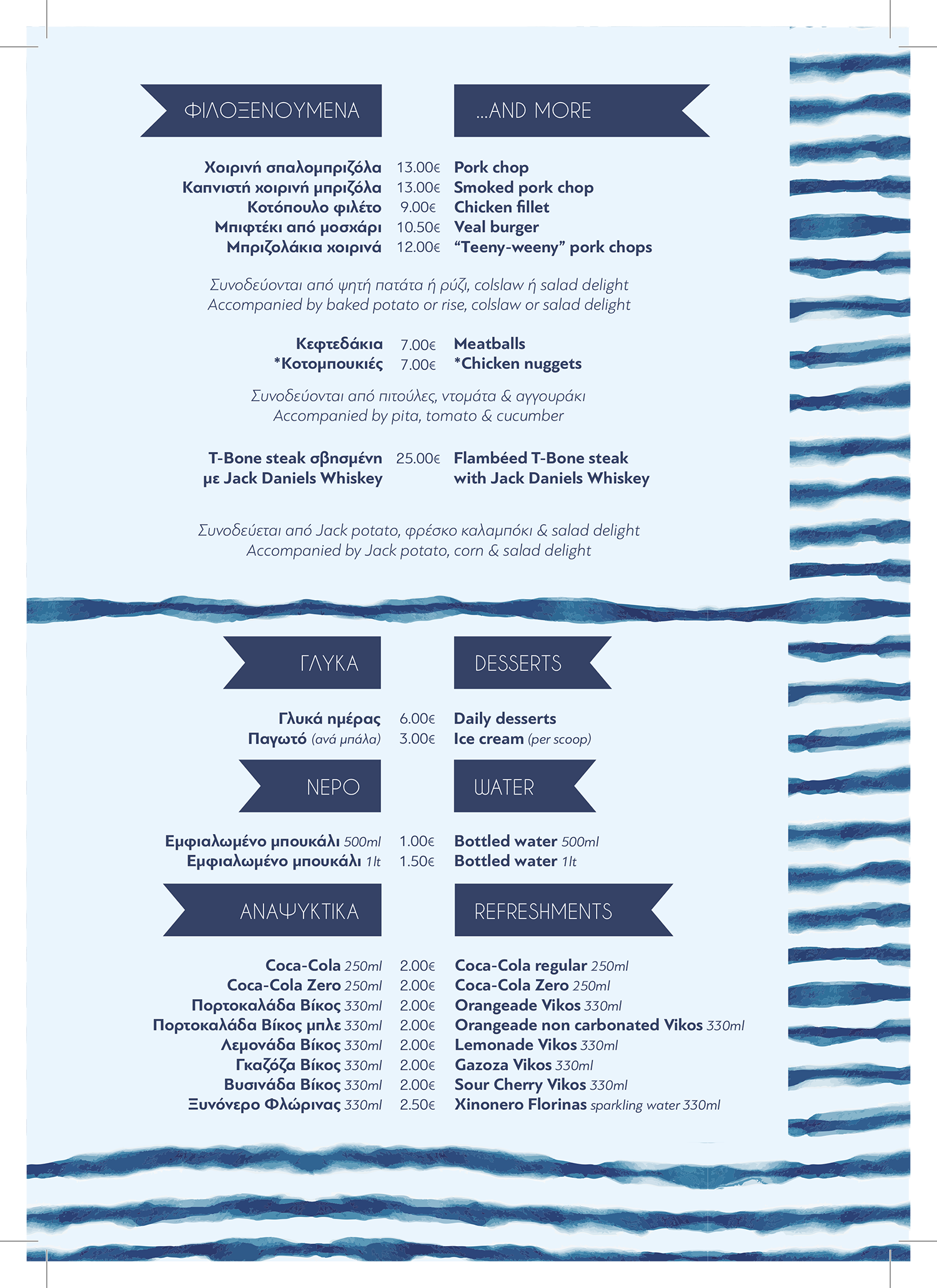 sparus_menu_final_print-5