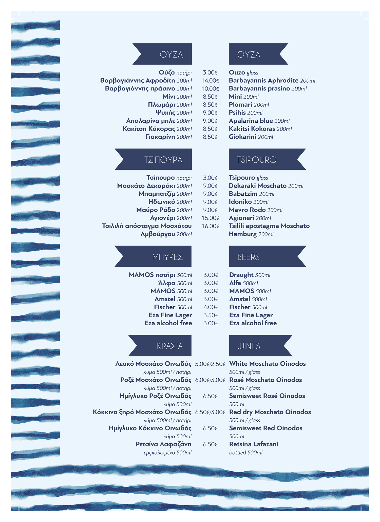 sparus_menu_final_print-6