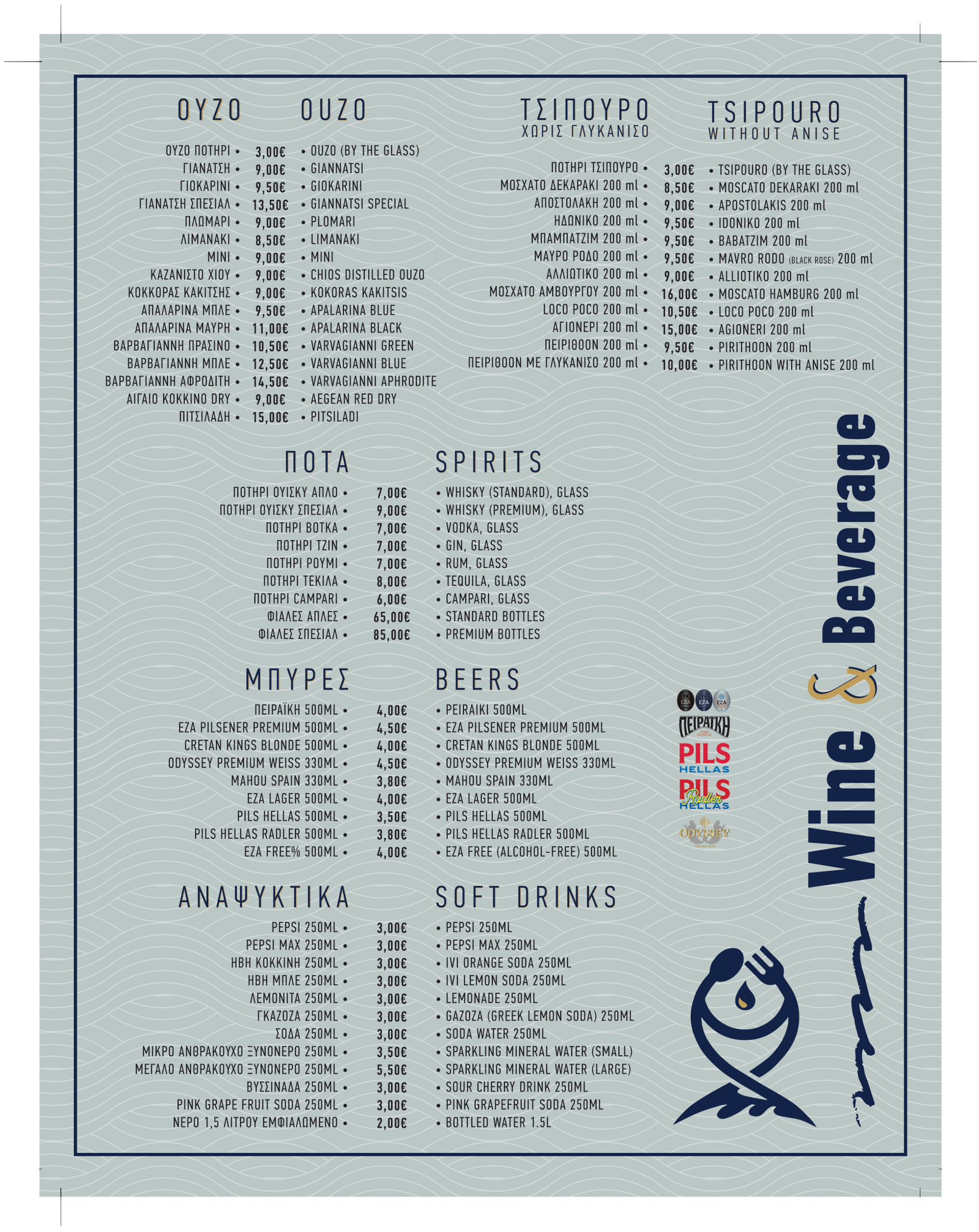 Sparus NEW WINE menu PRINT (1)