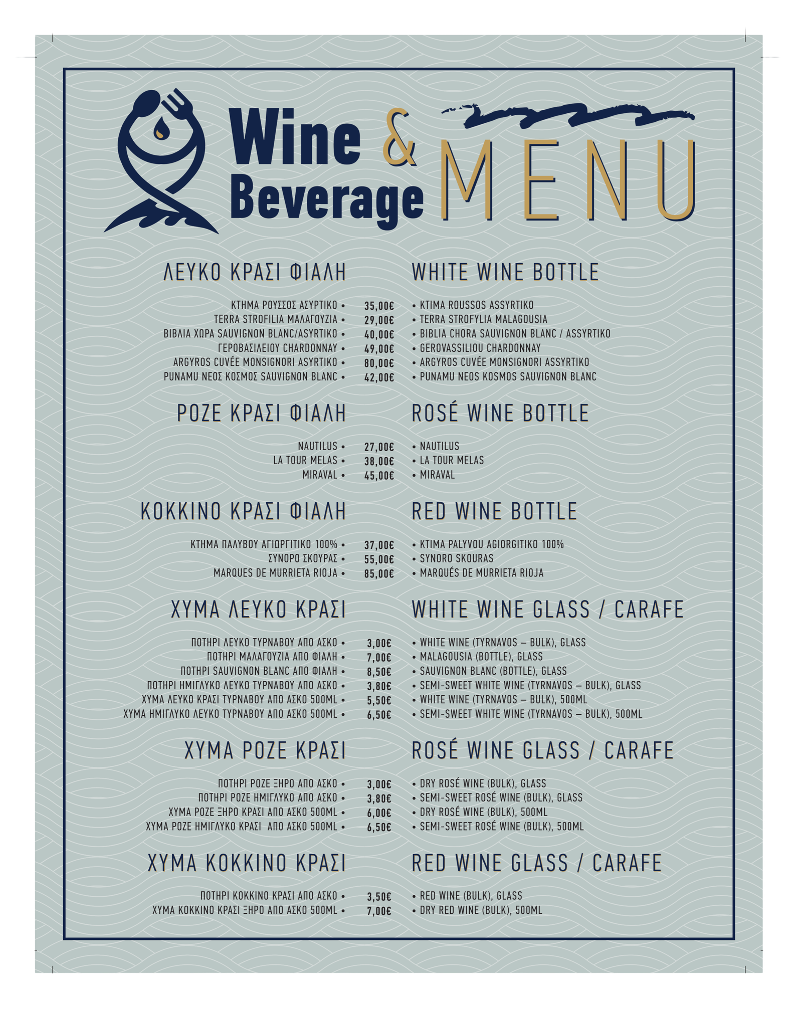 Sparus NEW WINE menu PRINT